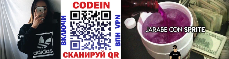 Кодеин Purple Drank  где купить наркоту  Камышлов 