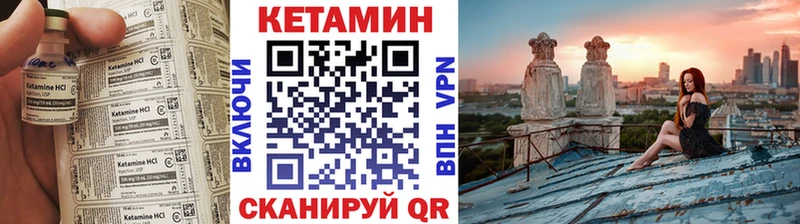 Кетамин ketamine  mega как зайти  Камышлов 